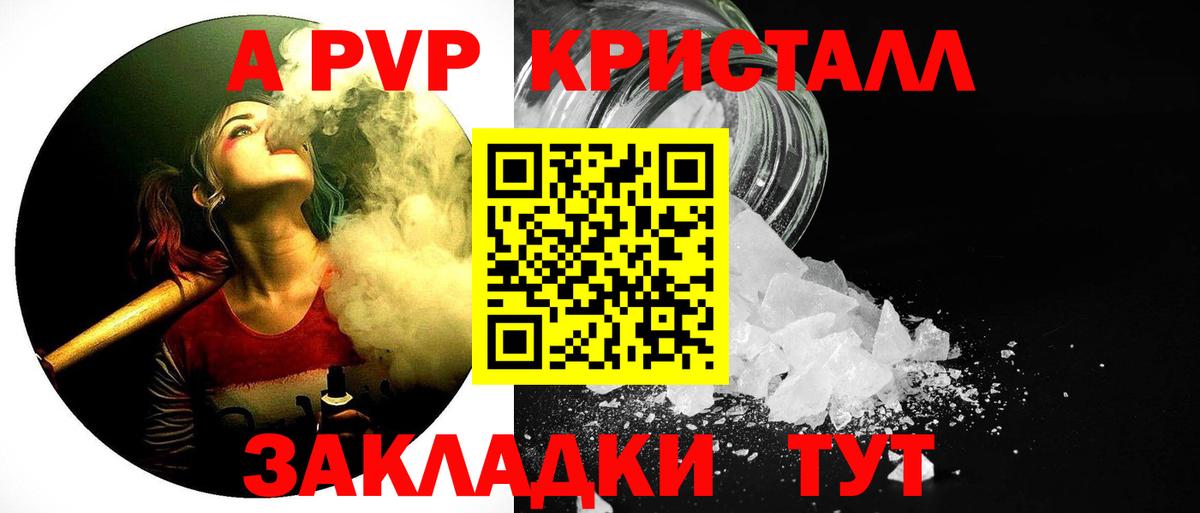 А ПВП СК  Alfa_PVP  Еманжелинск  Вход с VPN  APVP СК  Alfa_PVP Соль 