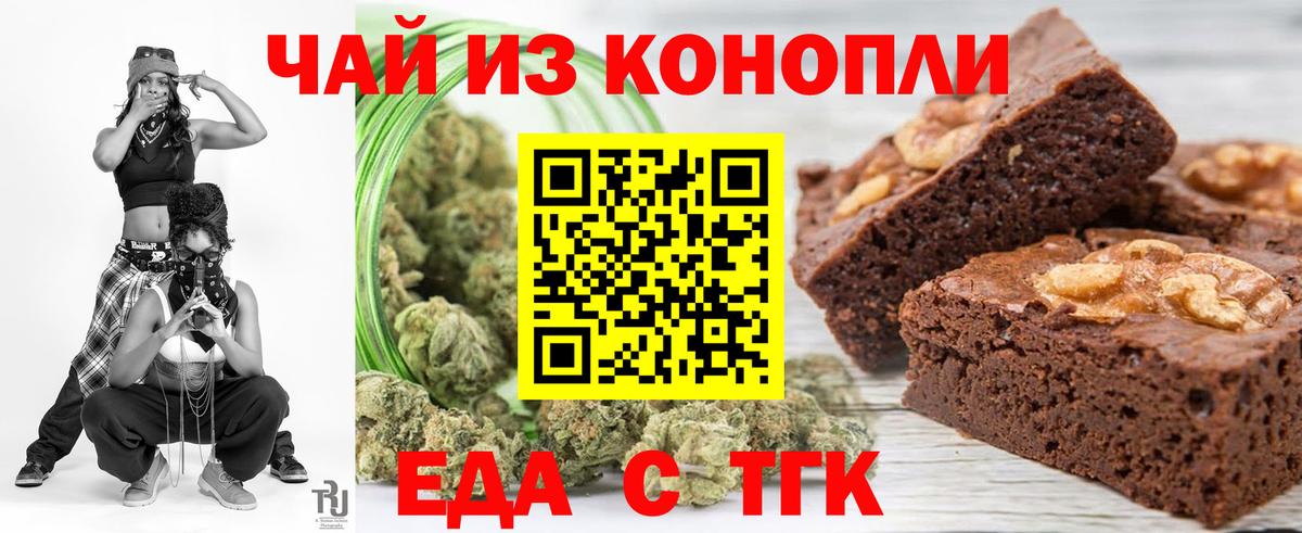 Печенье с ТГК конопля  Вход с VPN  Еманжелинск 