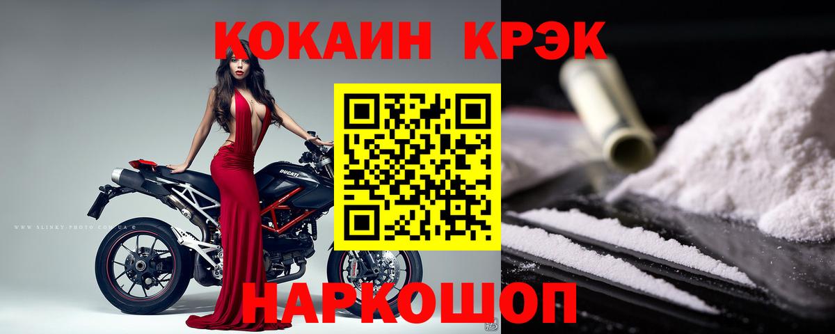 Кокаин Колумбийский Еманжелинск