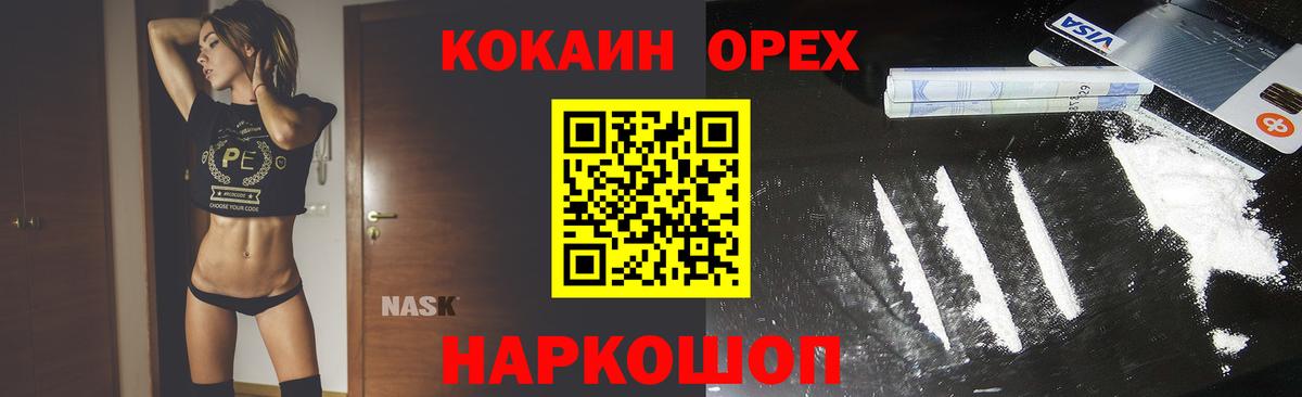Еманжелинск  КОКАИН Fish Scale  Вход с VPN  Cocaine Перу 