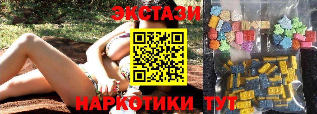 Ecstasy TESLA  ЭКСТАЗИ XTC  Еманжелинск  ЭКСТАЗИ  Вход с VPN 