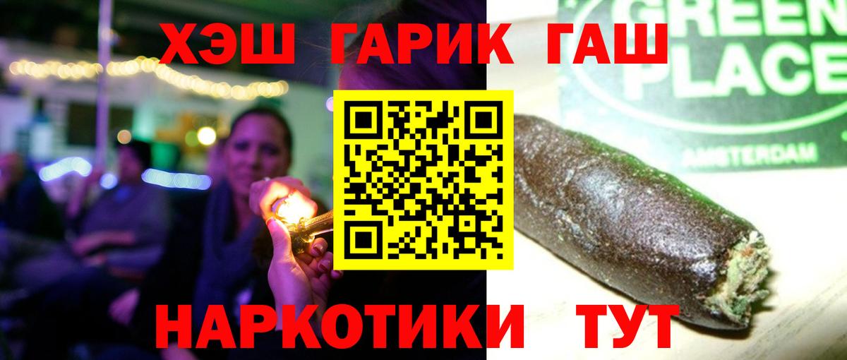 Гашиш Cannabis Еманжелинск
