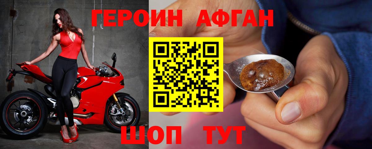 Героин белый Еманжелинск