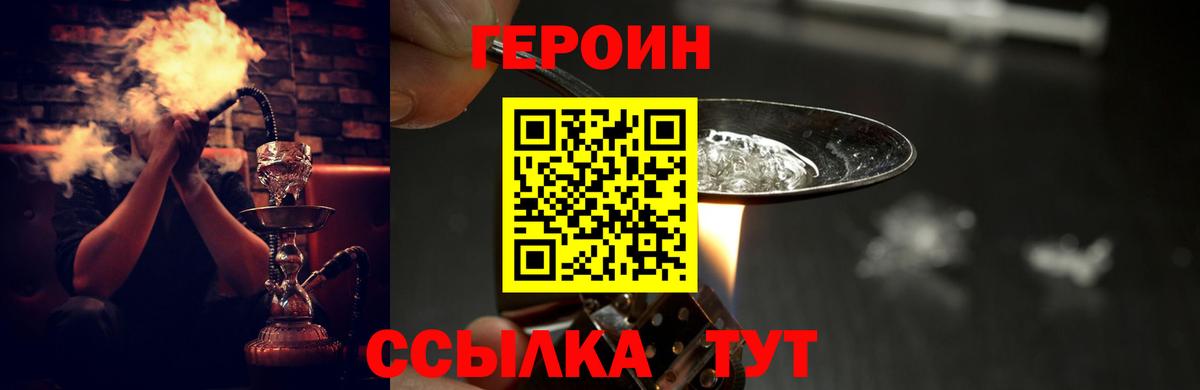Еманжелинск  Героин Афган  ГЕРОИН  Вход с VPN 