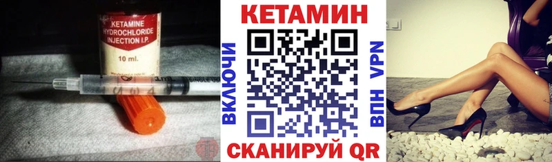 КЕТАМИН VHQ  блэк спрут ССЫЛКА  Еманжелинск 