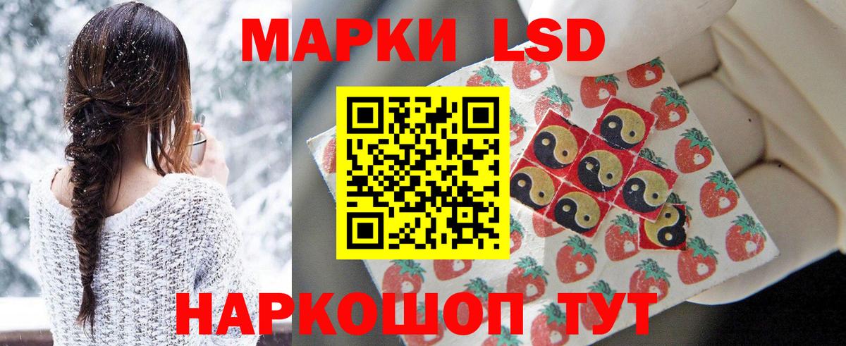 ЛСД экстази кислота  LSD-25 экстази кислота  Вход с VPN  Лсд 25 экстази  Еманжелинск 