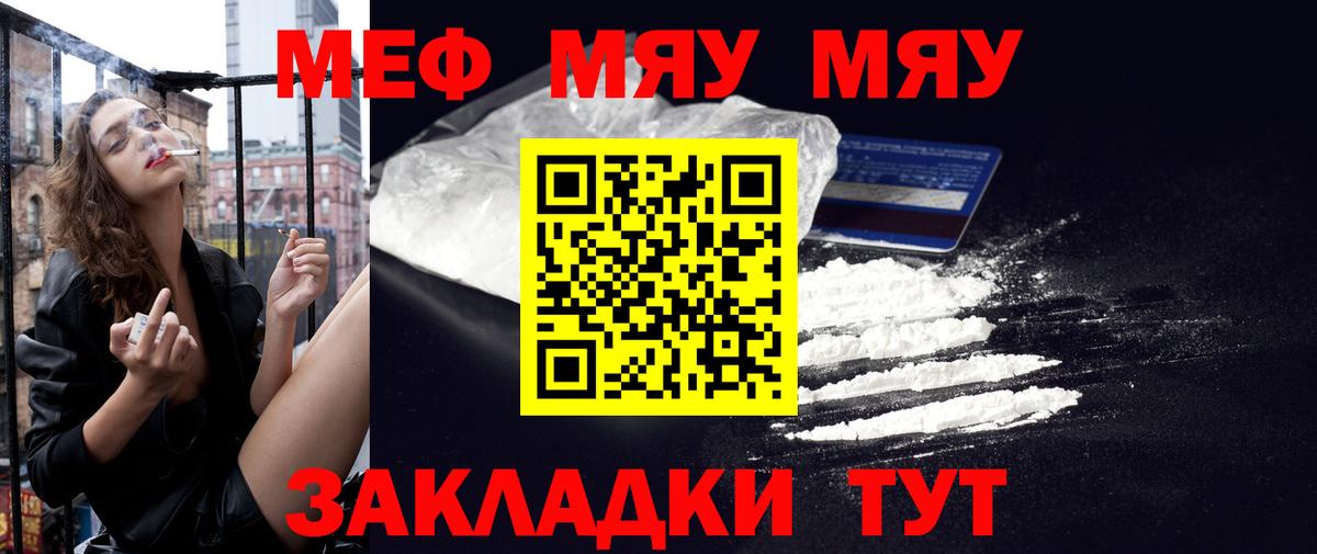 как найти наркотики  Меф  Вход с VPN  Еманжелинск  МЕФ мука  МЕФ мяу мяу 