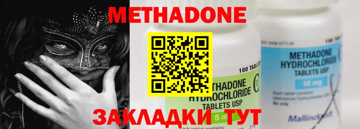 Конопля  COCAIN  Вход с VPN  Мефедрон   МЕТАМФЕТАМИН  ГАШИШ  Еманжелинск  Alpha PVP СК кристаллы 