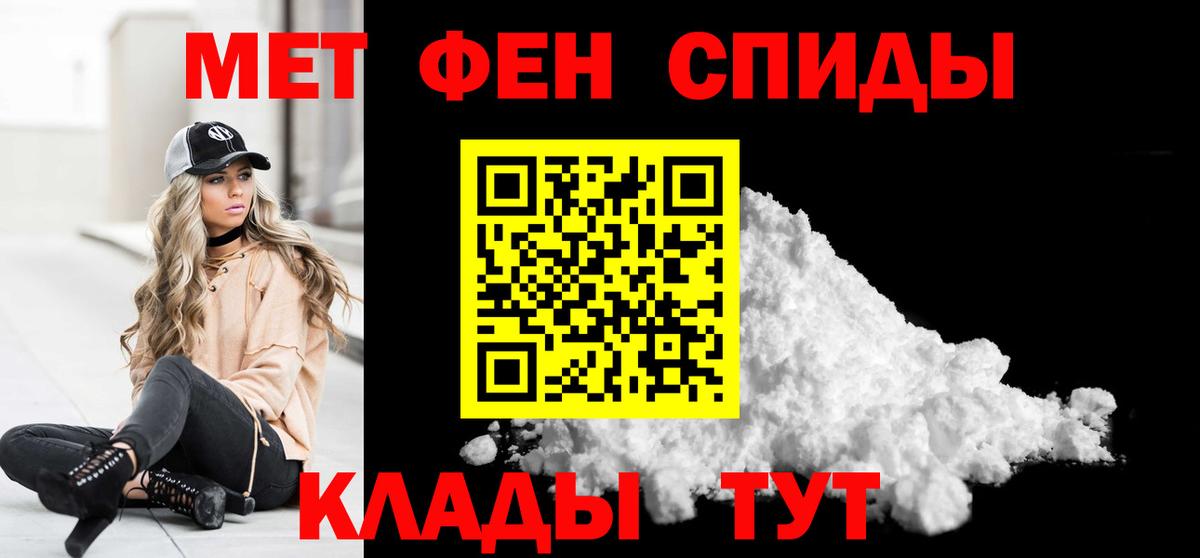 Еманжелинск  МЕТАМФЕТАМИН  Метамфетамин мет  Вход с VPN  Метамфетамин мет 