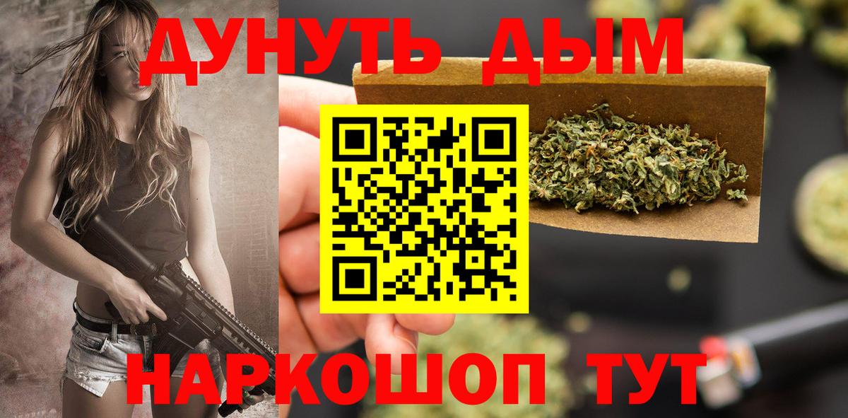 Канабис план  Вход с VPN  Еманжелинск  Бошки Шишки LSD WEED  Бошки марихуана VHQ 