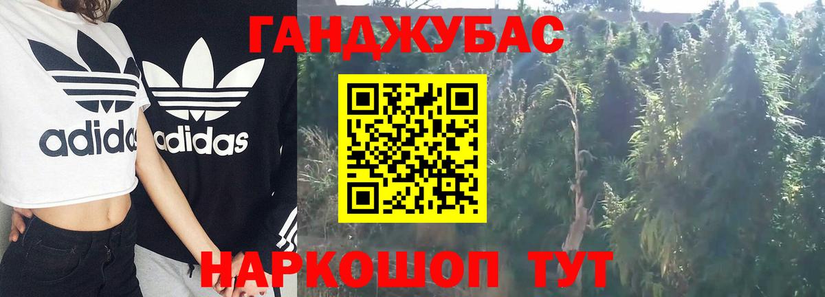 Канабис White Widow Еманжелинск